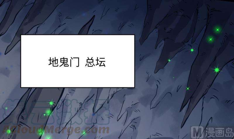 第38话 大魔体54