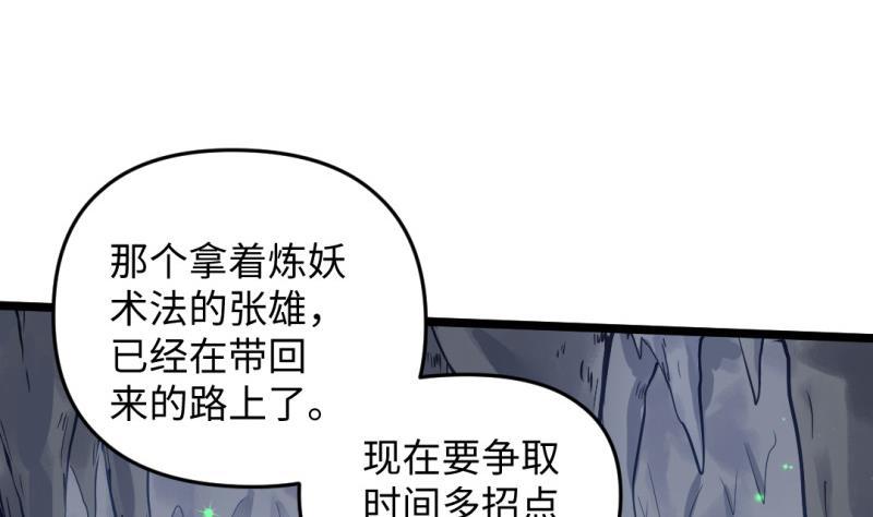 第38话 大魔体58