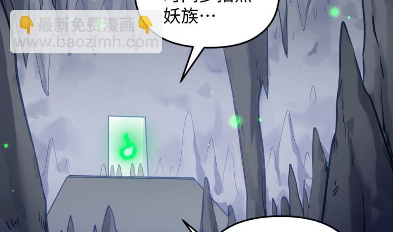 第38话 大魔体59