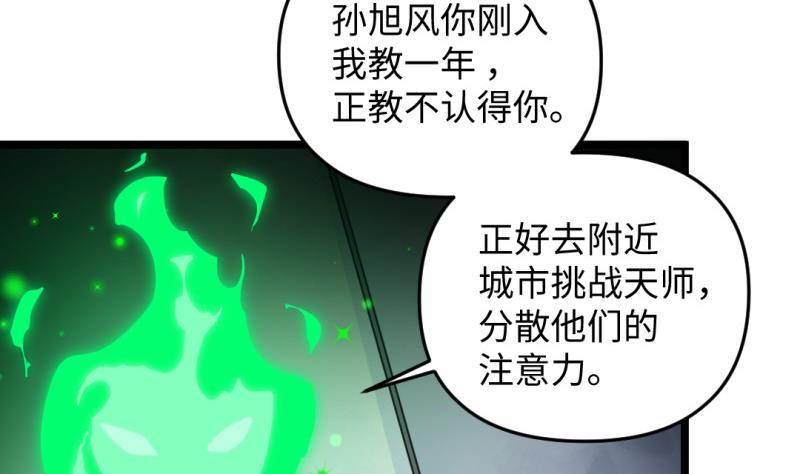 第38话 大魔体61