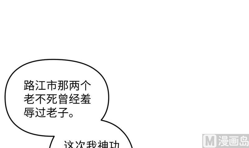 第38话 大魔体63