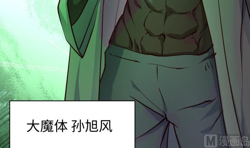 第38话 大魔体66