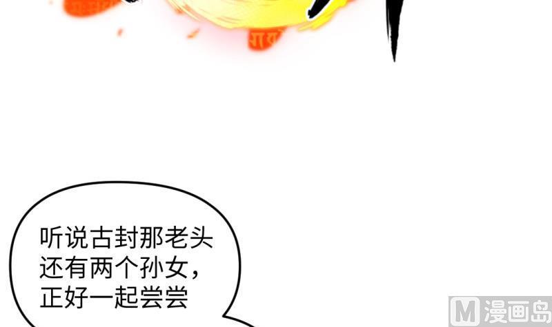 第38话 大魔体69