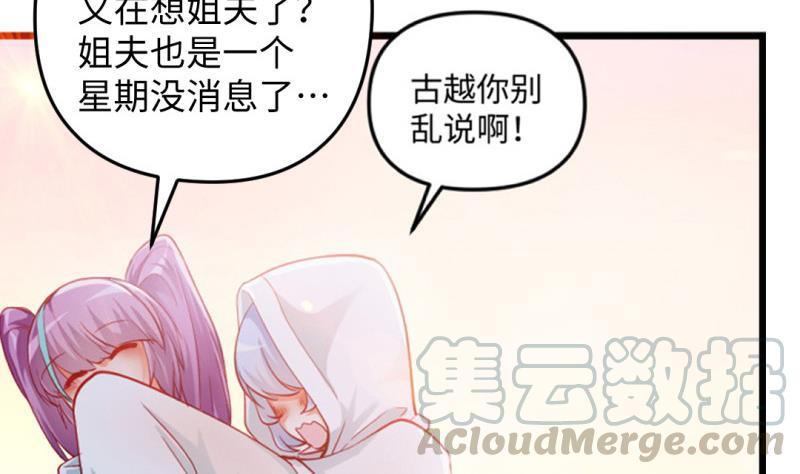 第38话 大魔体74