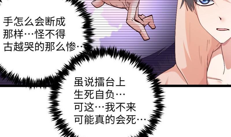 第43话 回合制战斗 219