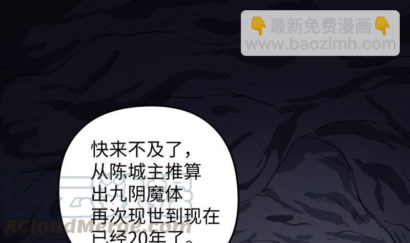 第45话 黑云大王10