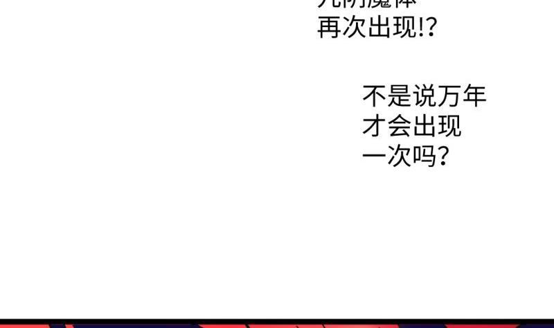 第45话 黑云大王13