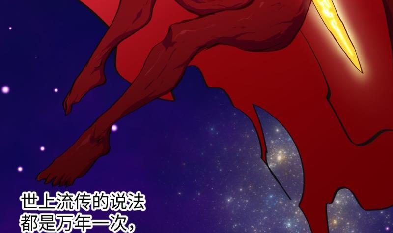 第45话 黑云大王15