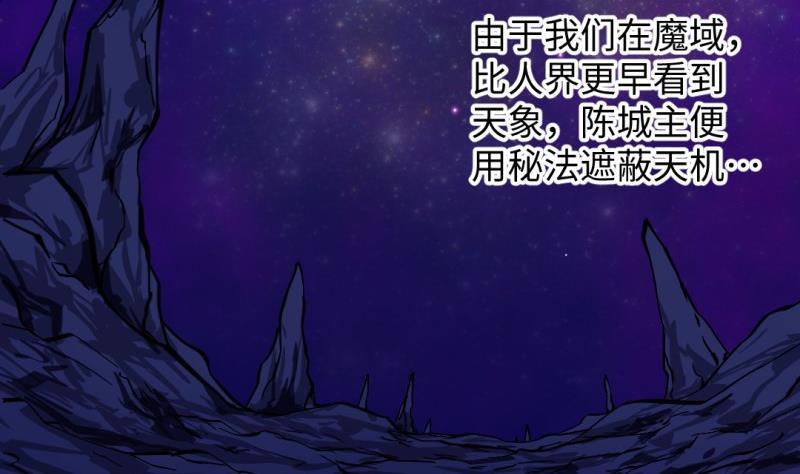 第45话 黑云大王18