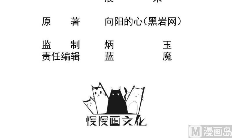 第45话 黑云大王2