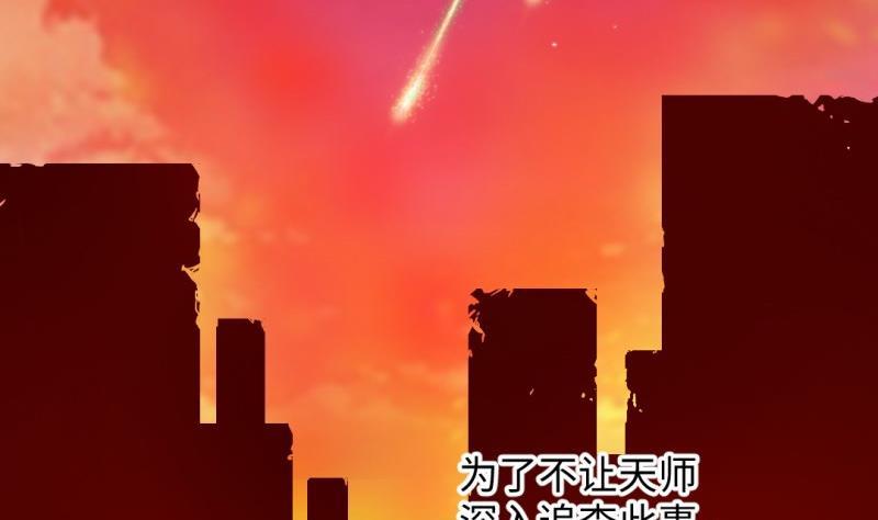 第45话 黑云大王21