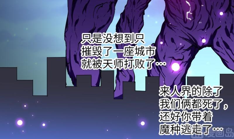 第45话 黑云大王26