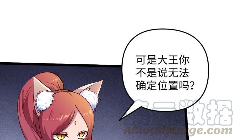 第45话 黑云大王30