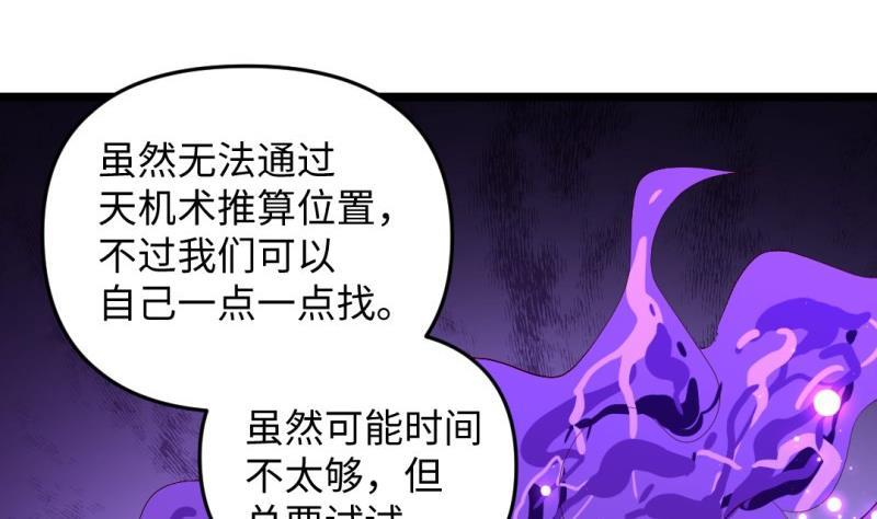 第45话 黑云大王33