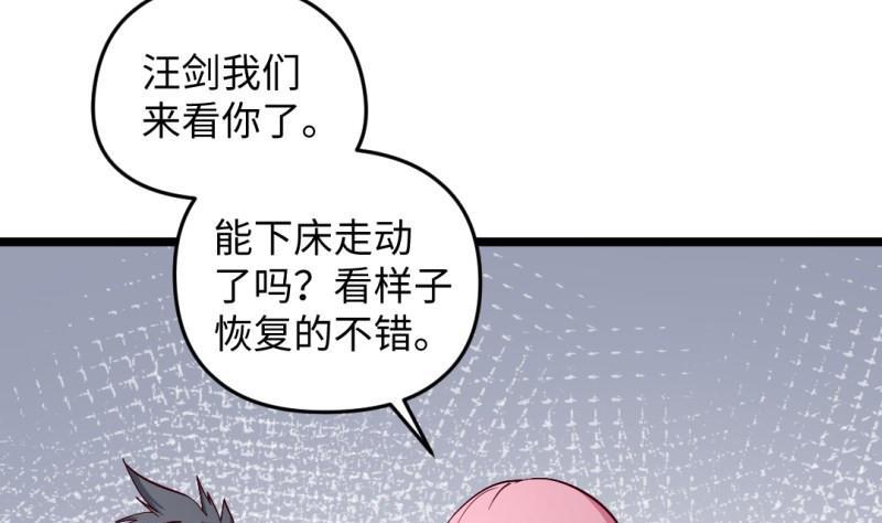 第45话 黑云大王52