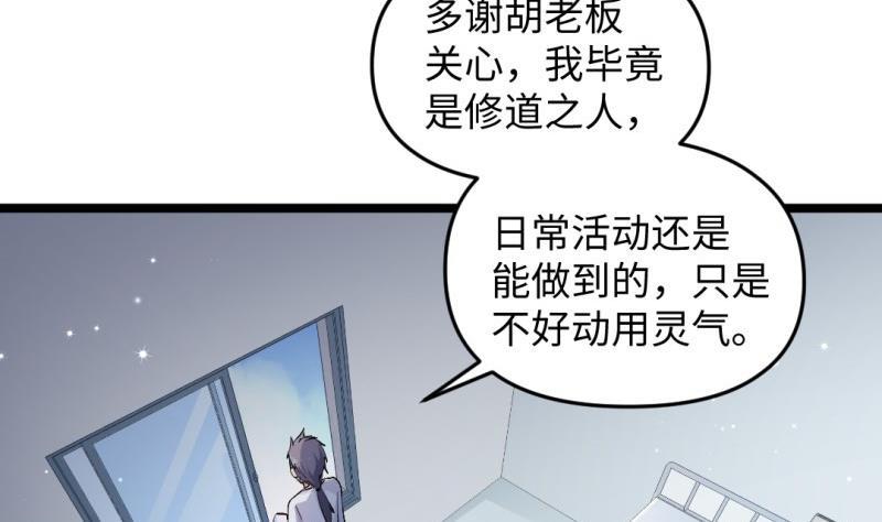 第45话 黑云大王55