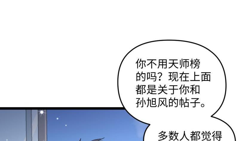 第45话 黑云大王62