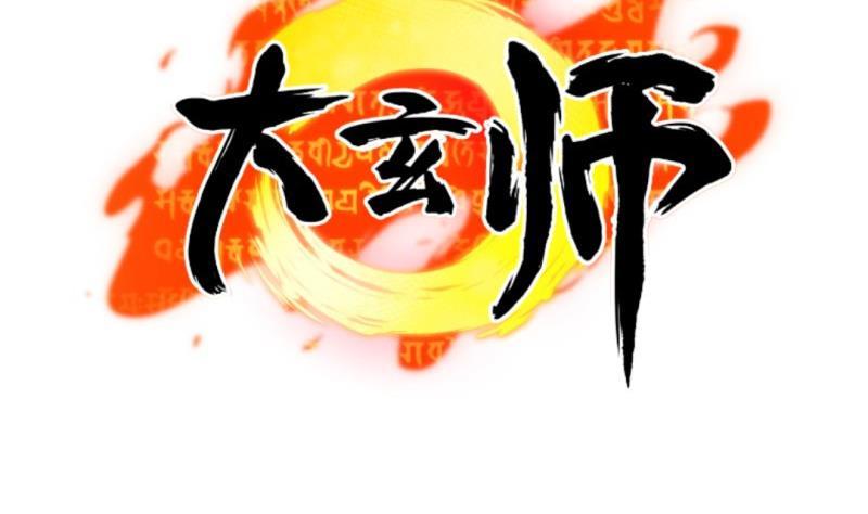 第45话 黑云大王65