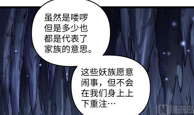 第47话 乌合之众32