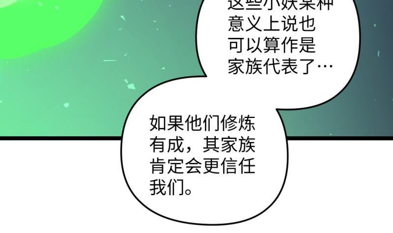 第47话 乌合之众62