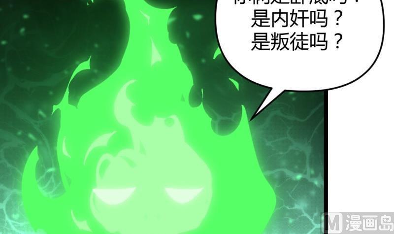 第47话 乌合之众93