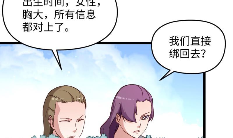 第48话 开始行动31