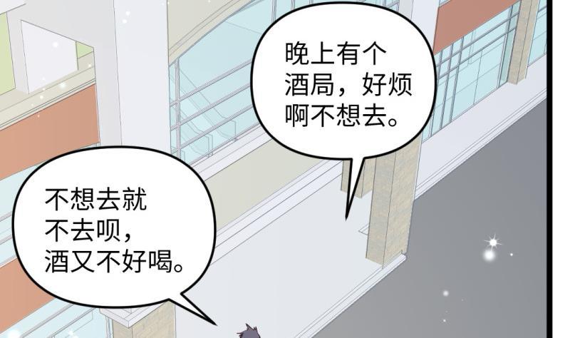 第48话 开始行动42