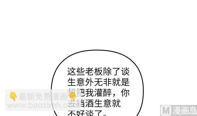 第48话 开始行动51