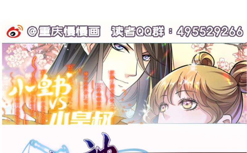 第58话 决战前夕77