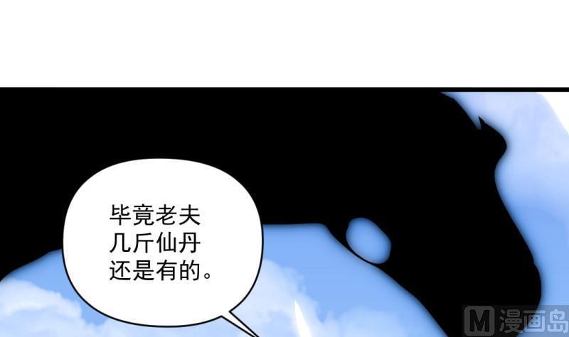 第60话 完结篇38