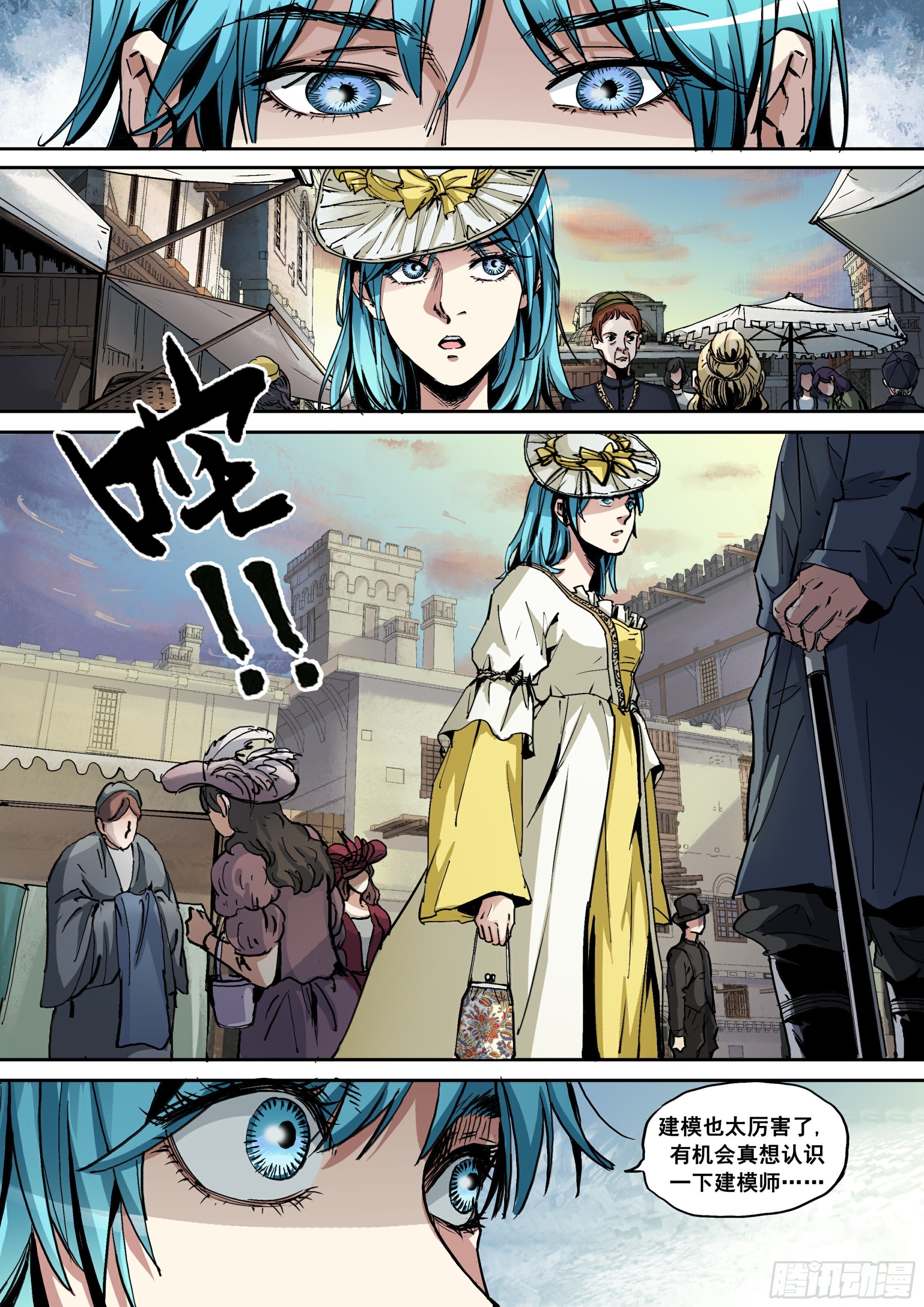 第4话 新手任务开启1