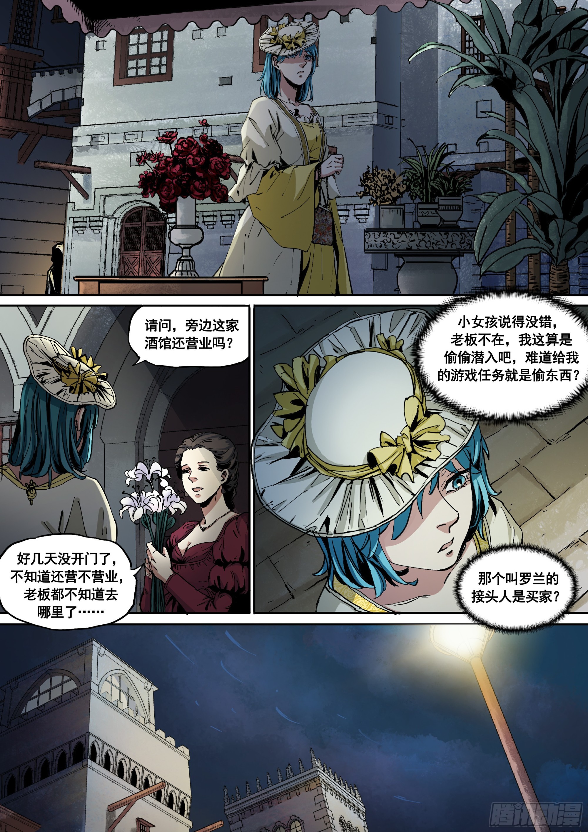 第4话 新手任务开启5