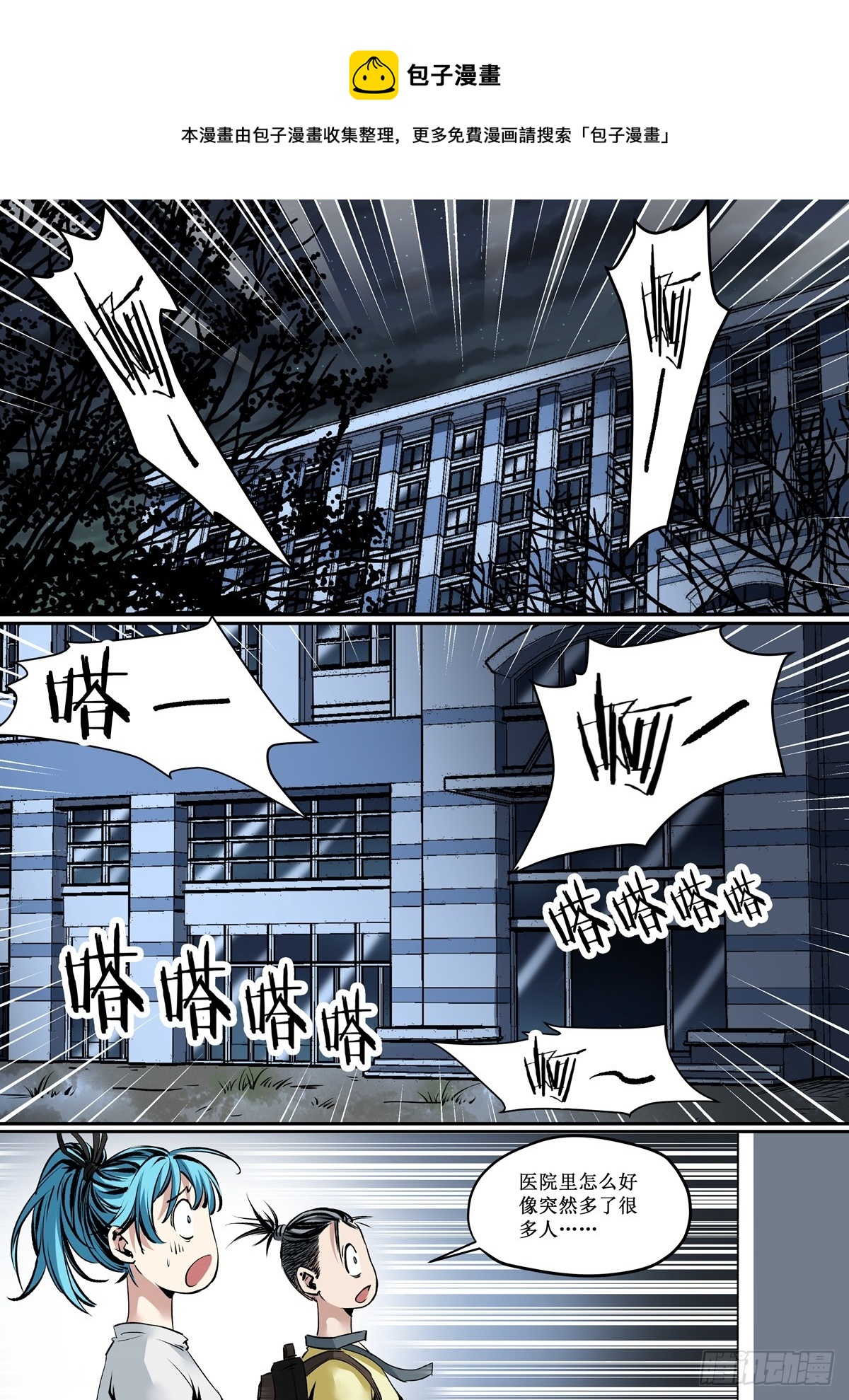 第17话 缚灵的威胁0