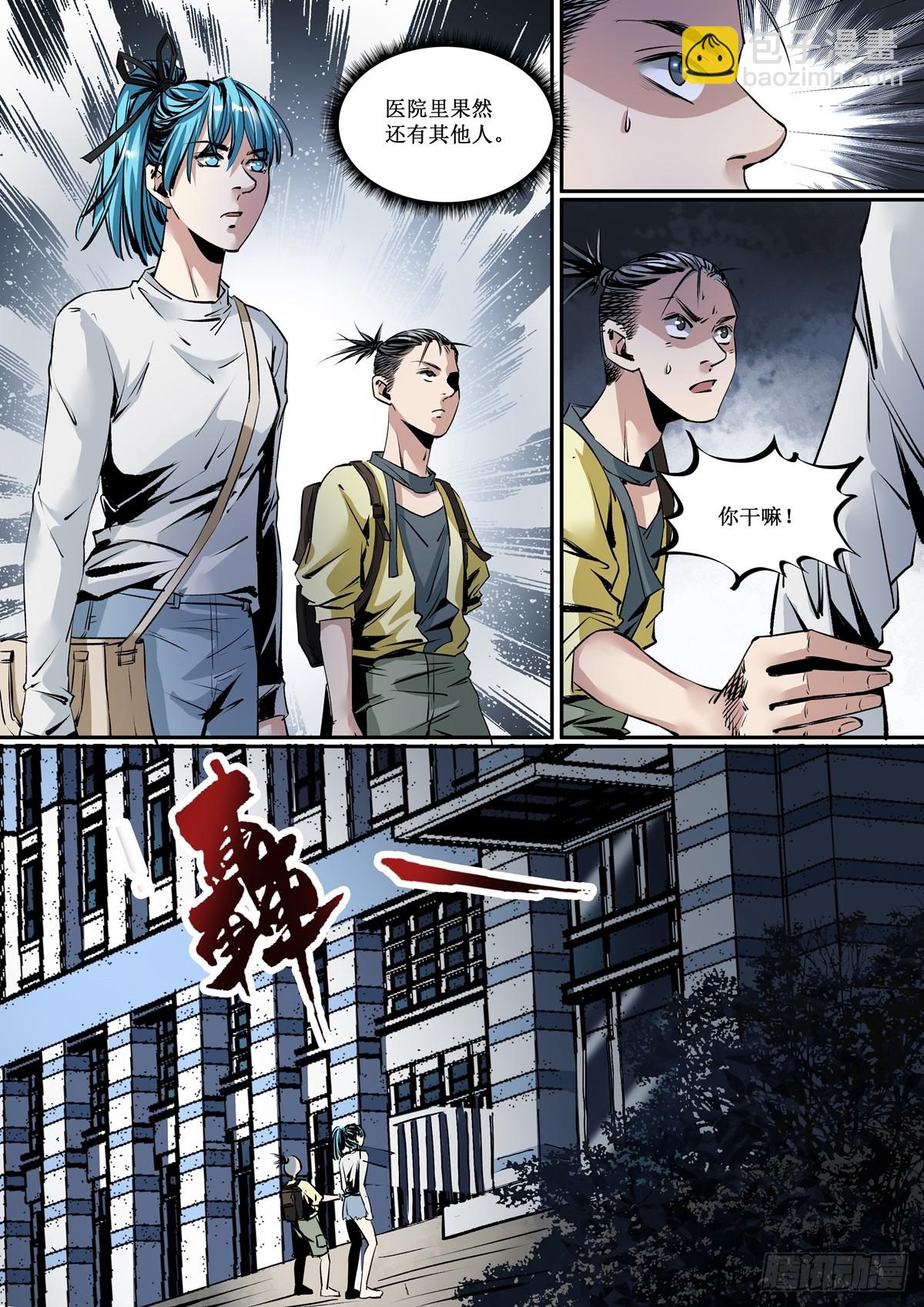 第17话 缚灵的威胁1