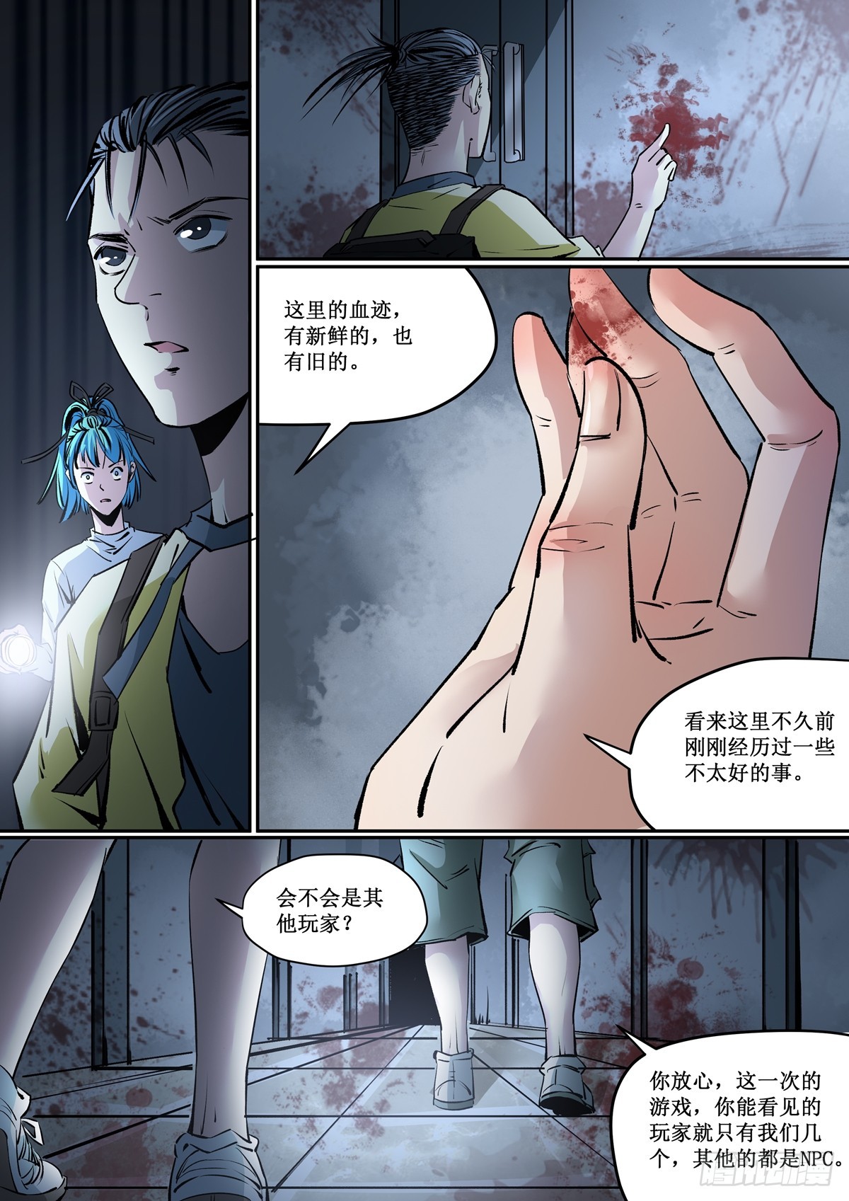 第17话 缚灵的威胁14