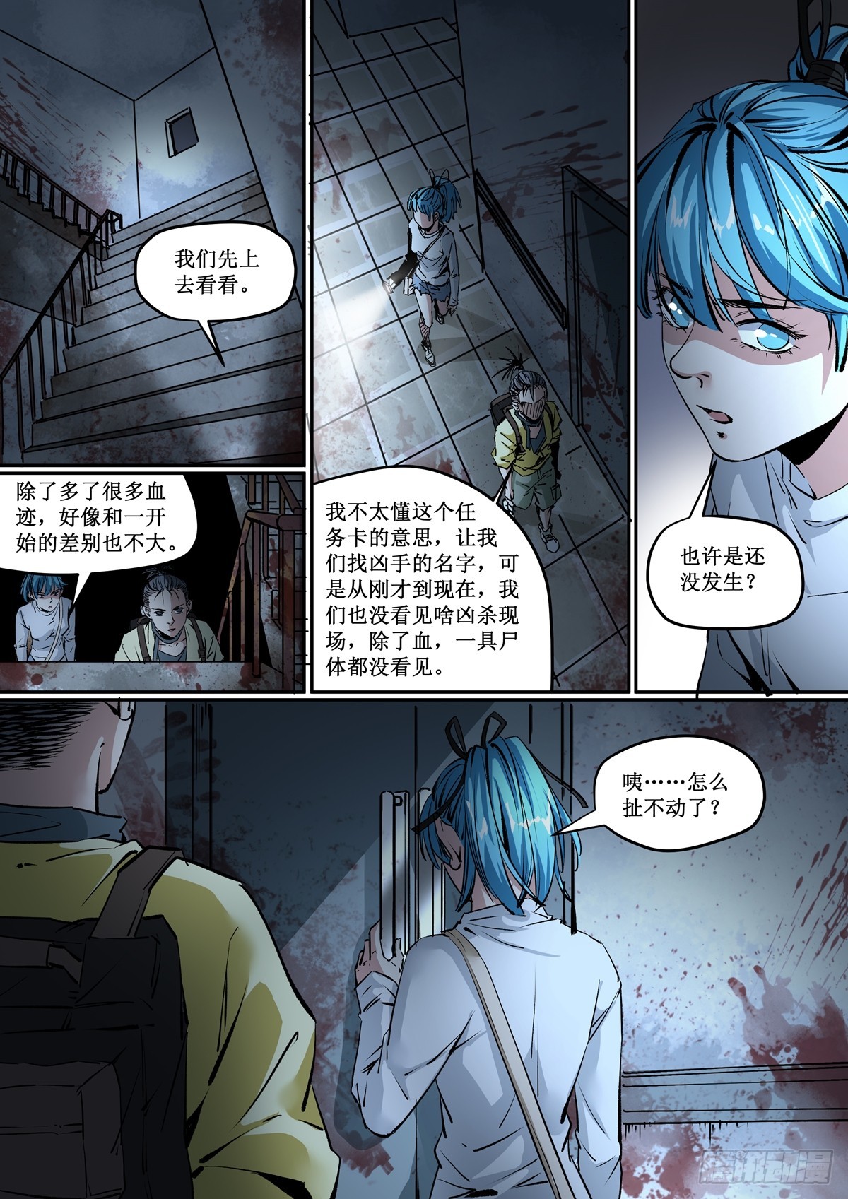第17话 缚灵的威胁15