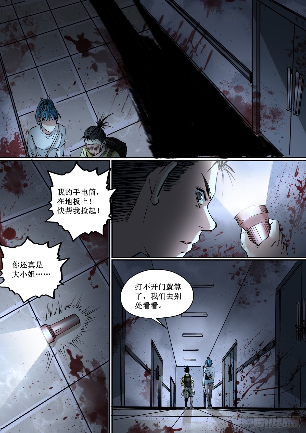 第17话 缚灵的威胁17