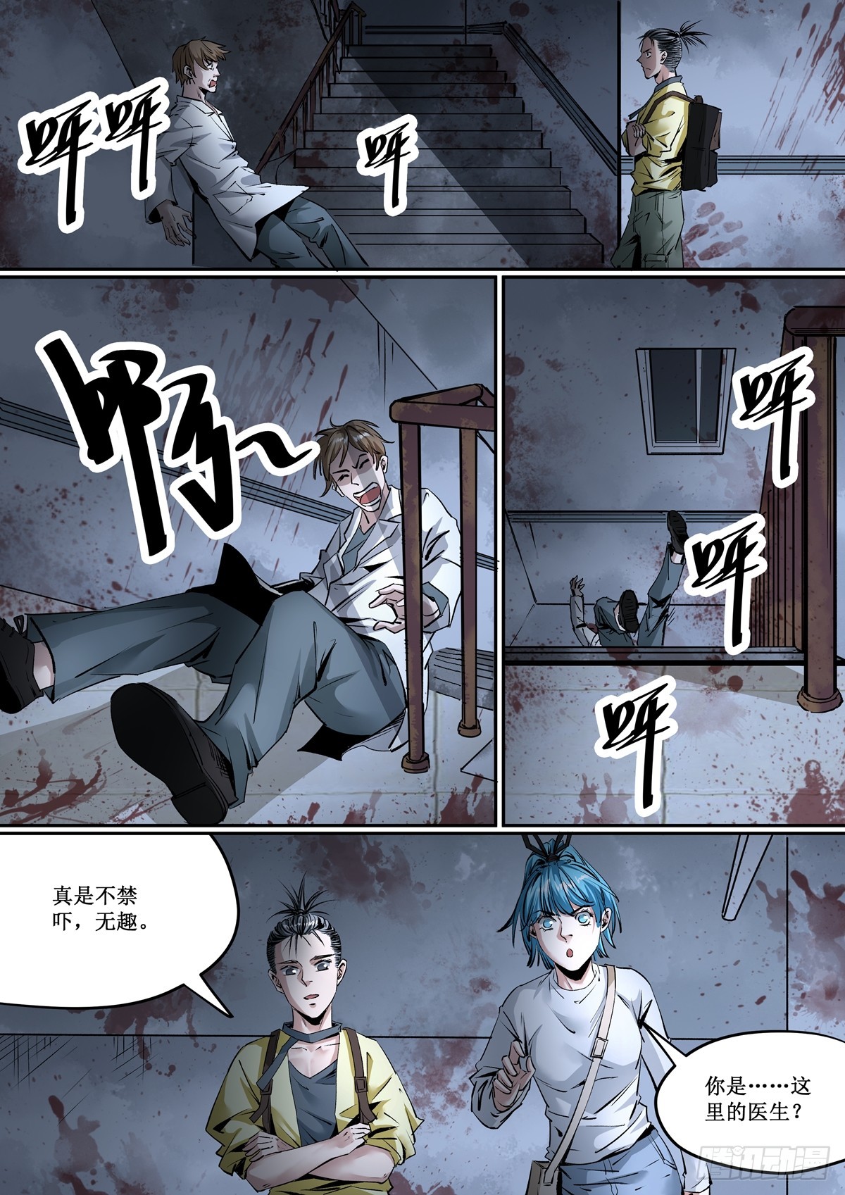 第17话 缚灵的威胁19