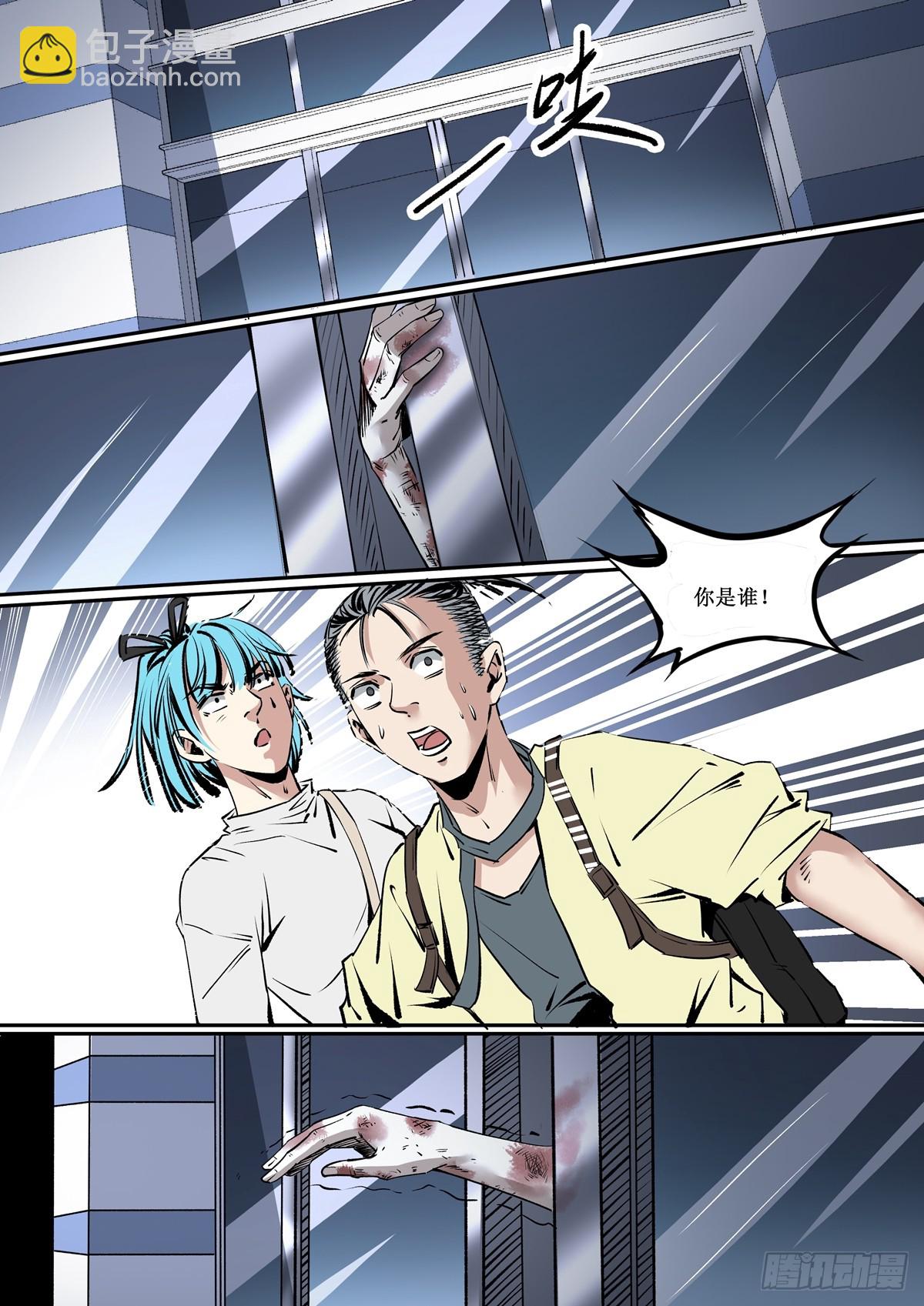 第17话 缚灵的威胁2
