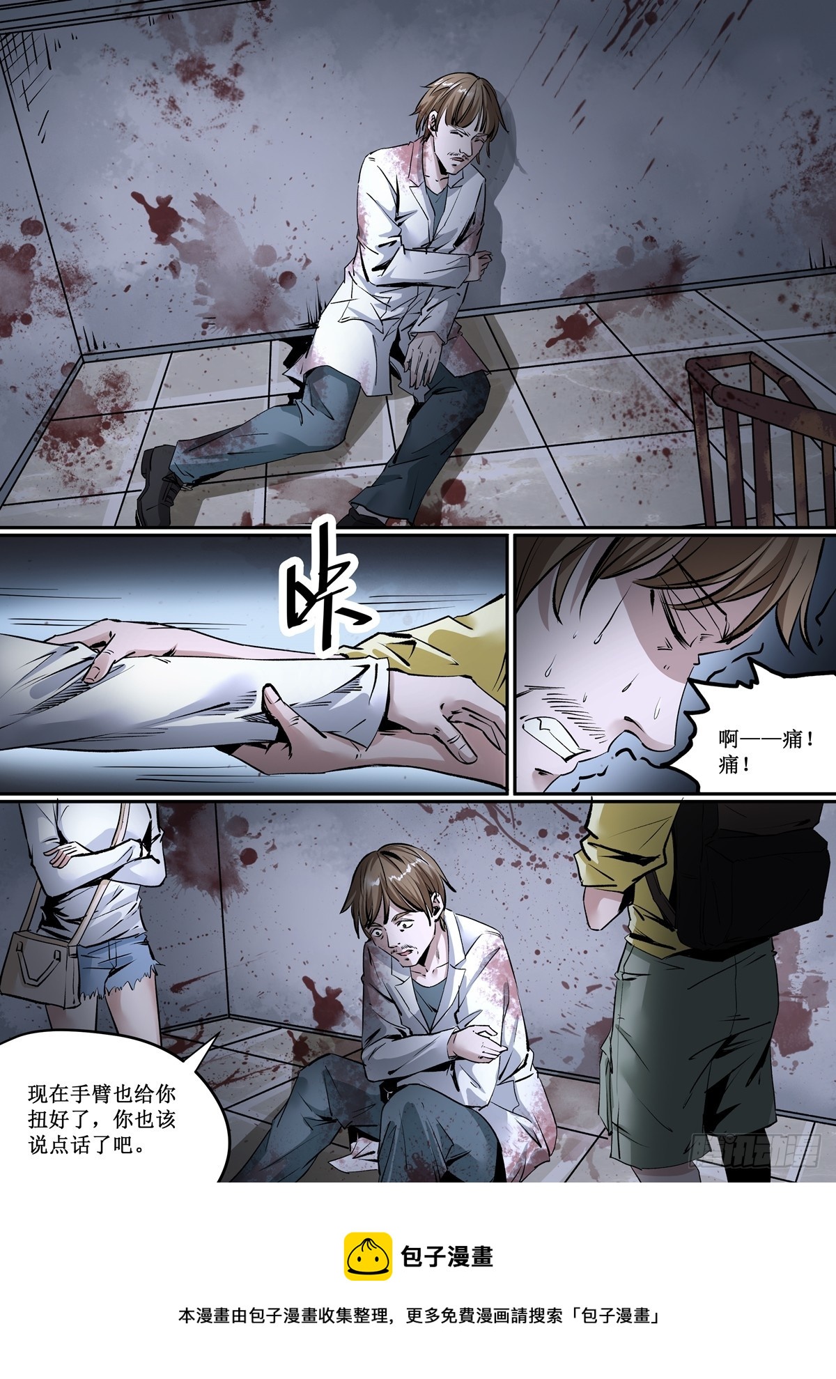 第17话 缚灵的威胁20