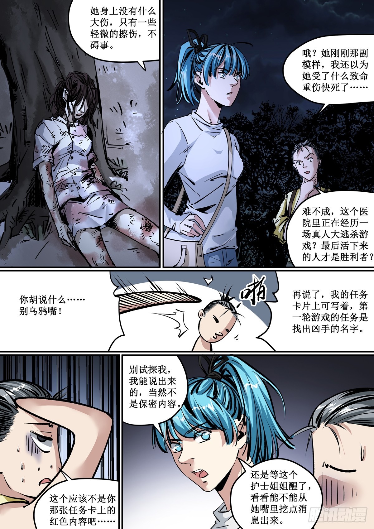 第17话 缚灵的威胁5