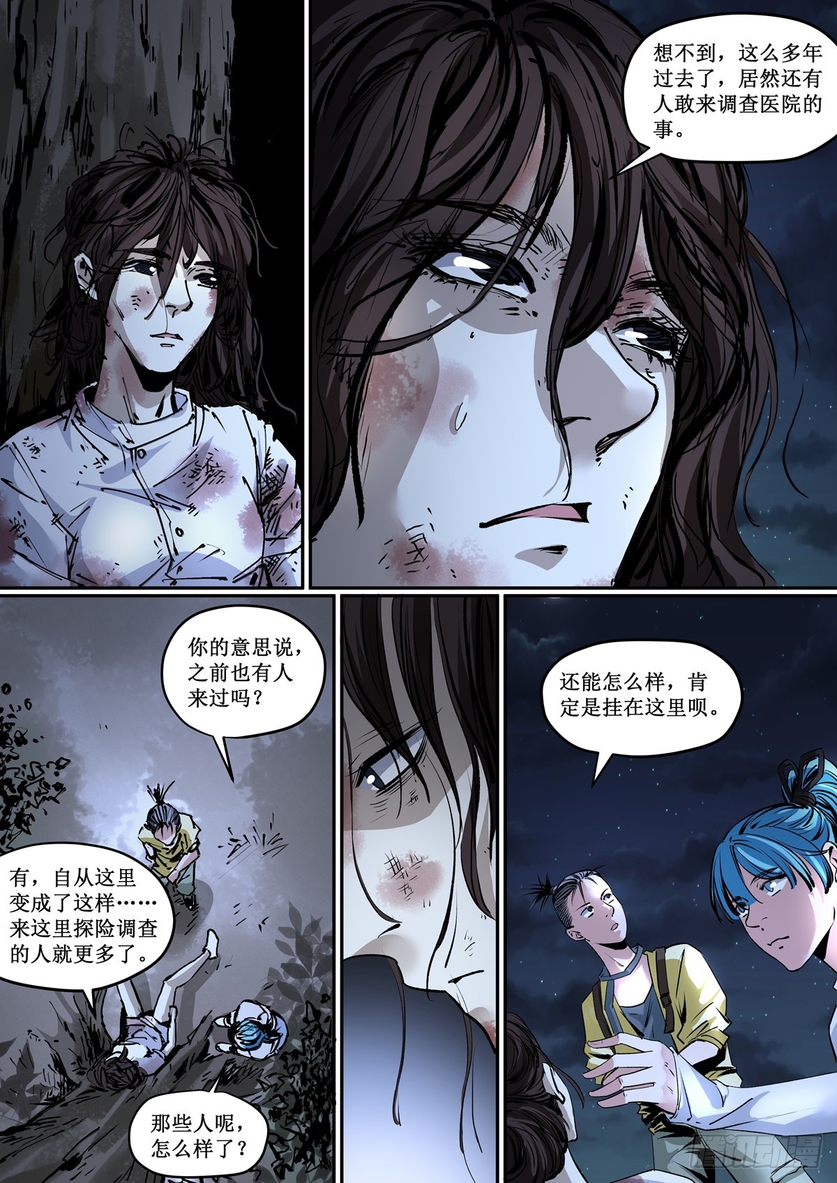 第17话 缚灵的威胁7