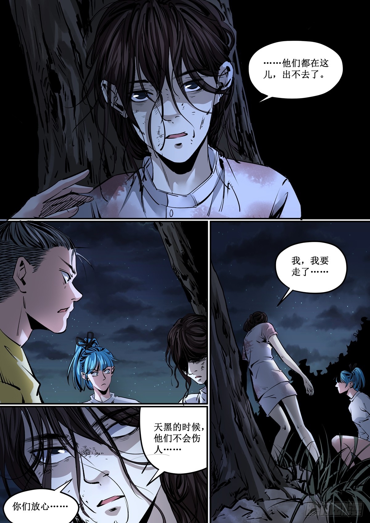 第17话 缚灵的威胁8
