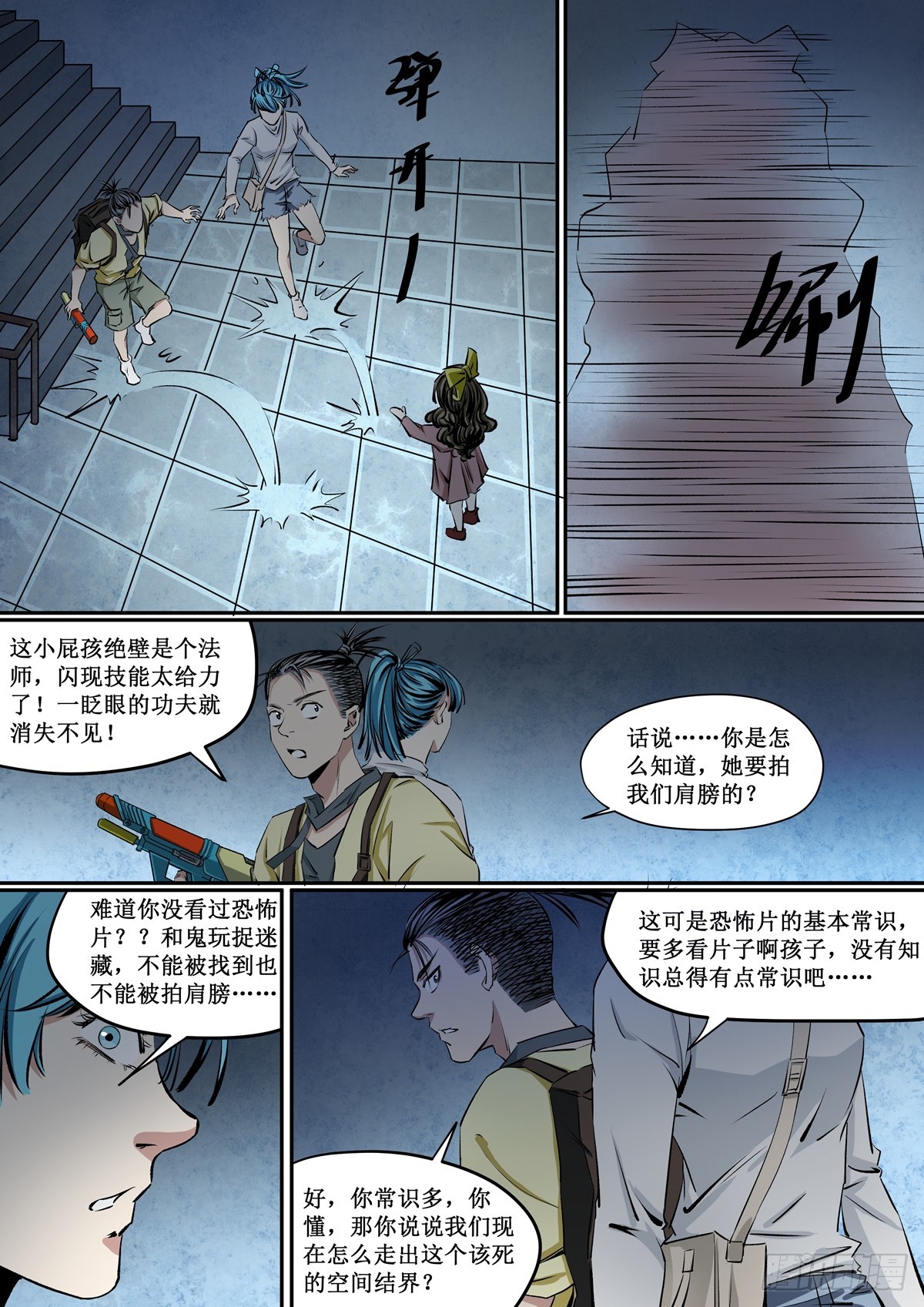 第24话 娃娃4
