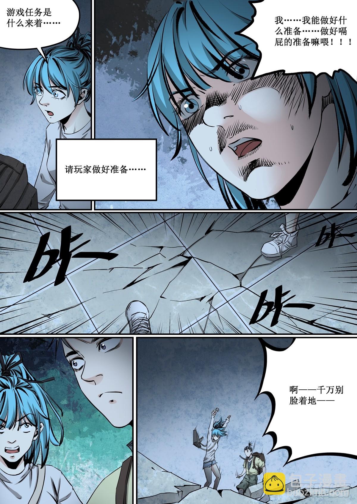 第28话 正确答案1