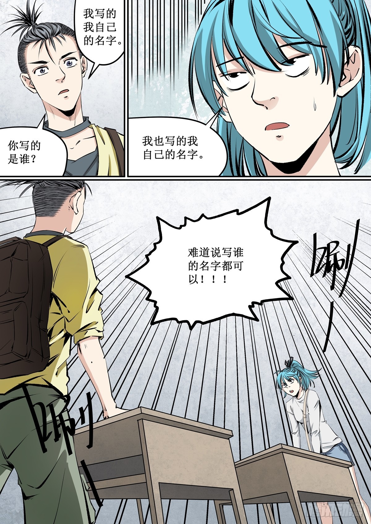 第28话 正确答案6
