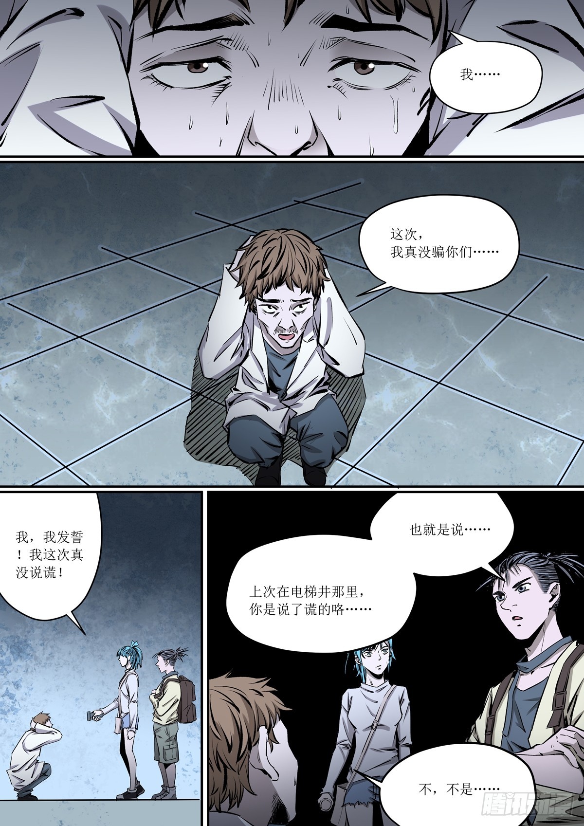 第30话 死而复生6