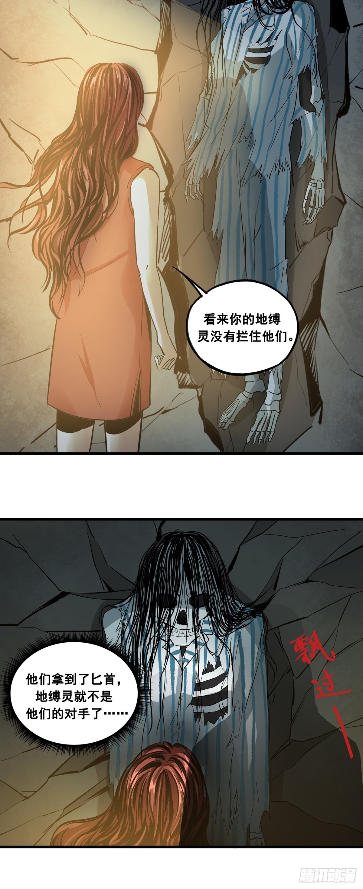 第41话 拥有身体5