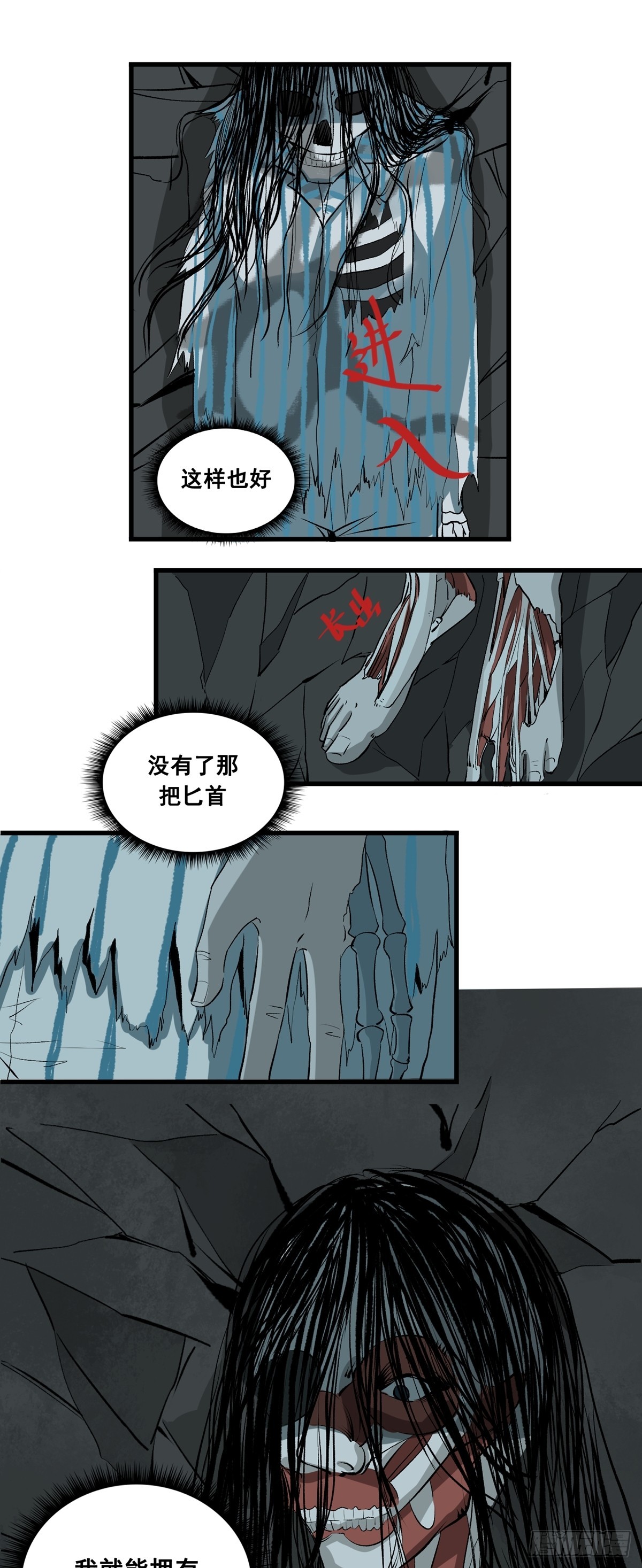第41话 拥有身体6