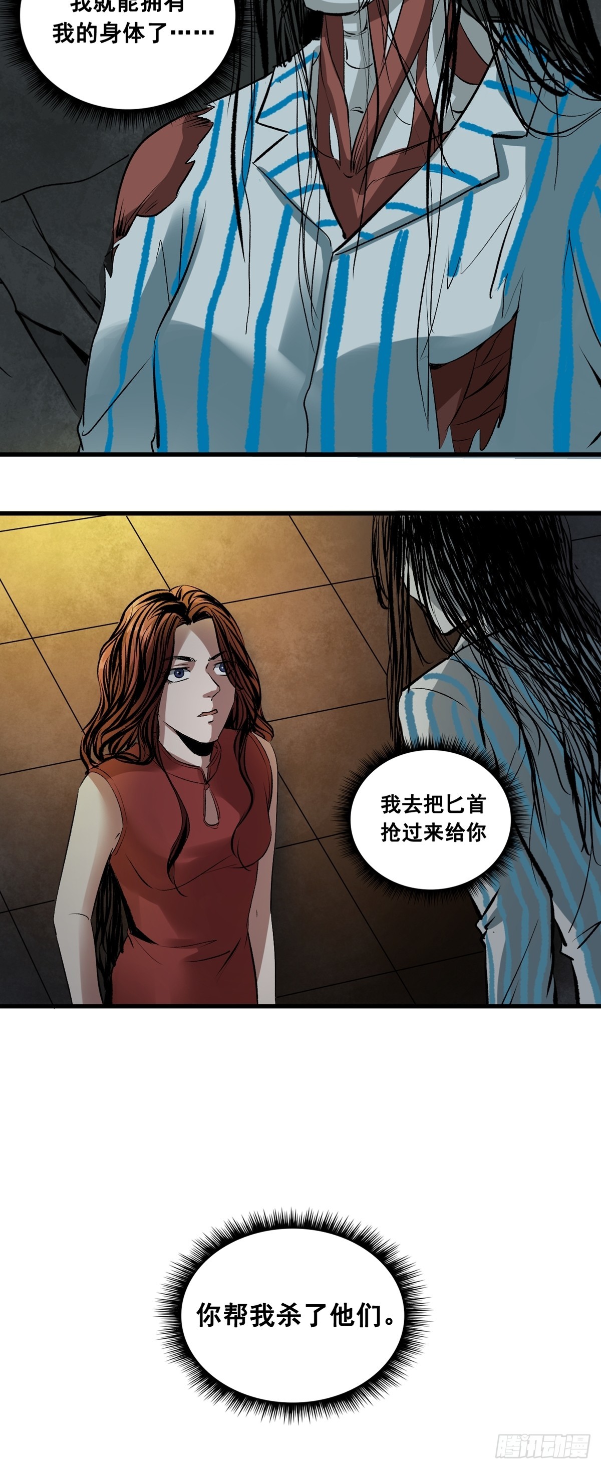 第41话 拥有身体7